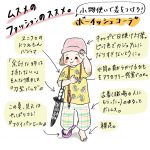 娘のファッションセンス