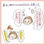 言い間違い