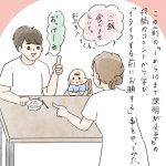 旦那の役割