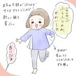 服は、ふらふら一択