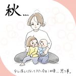 この季節に思うこと