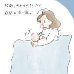 トラップにかかる息子