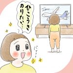 飛行機に乗りたい