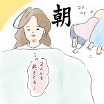 幸せな朝