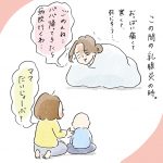 娘の心配事
