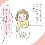 心の成長