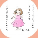 娘の憧れの人