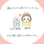 2歳差きょうだいの遊び方