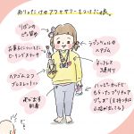 娘とアクセサリー