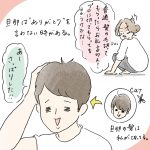 ありがとうを当たり前に