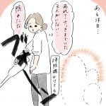 どこいった？