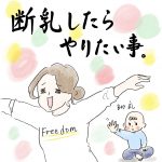 やりたいこと