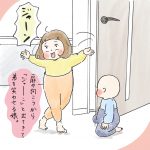 奇跡のタイミング
