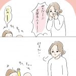 子供をおびき寄せる術