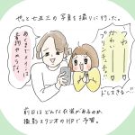 娘、七五三の撮影にゆく①