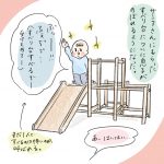 息子、ついに
