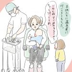 娘、小声で…
