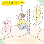 パパに電話