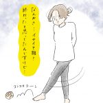 第二波…？