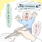 食い意地