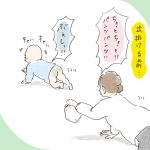 バッタバタ