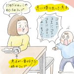 コエコエ