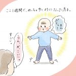 歩く息子