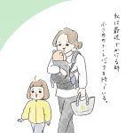 おでかけ男子