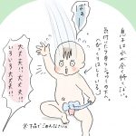 お風呂場での息子