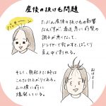 前髪
