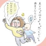 ぴとっ