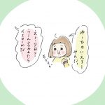 聞き間違い