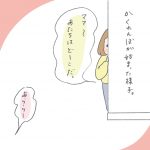 かくれんぼ