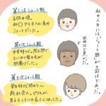 イメチェン