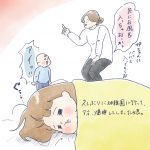 迫り来る…