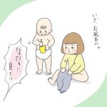 ブチギレられた