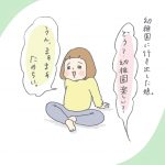 新しいお友達