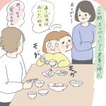 おかんの味
