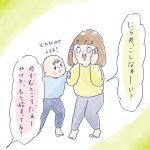 にらめっこ