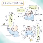 息子語