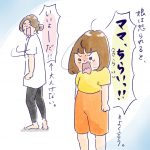 これからもママは…