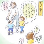 お花