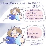 息子、卒乳