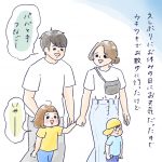 散歩