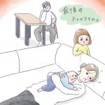 ママが好きな人〜？