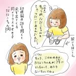 お友達