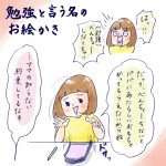 お絵描き