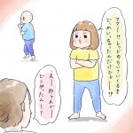 いつもこう