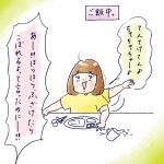大人な対応