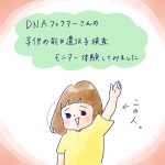 子供の能力遺伝子検査をしてみた
